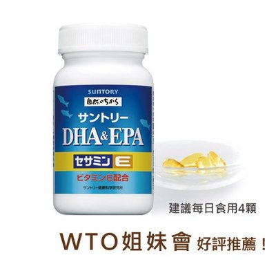 (台灣公司貨) 三得利 SUNTORY 魚油 DHA＆EPA+芝麻明E
