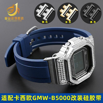 適配卡西歐小方塊手錶男金磚35周年小銀塊gmw b5000硅膠橡膠錶帶