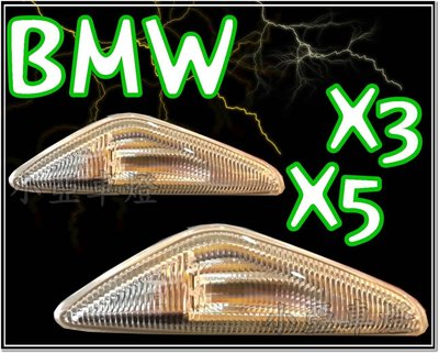 小亞車燈改裝╠全新 BMW X3 F25 X5 E70 原廠型 晶鑽 側燈 一顆350