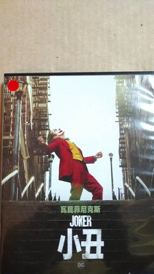二手正版DVD【小丑 -瓦昆菲尼克斯(奧斯卡 最大贏家)】【盒裝】