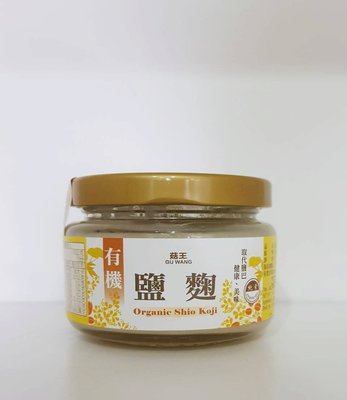 菇王~有機鹽麴 (150g/瓶)~全素