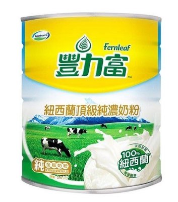 全新免運費 現貨 好市多 紐西蘭 豐力富 頂級純濃奶粉 2.6 公斤（769元）（2024年10月）