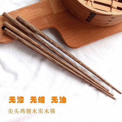 日式無漆無蠟雞翅木筷子尖頭料理筷家用餐廳實木筷22.5厘米壽司筷 特價
