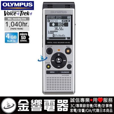 【金響電器】全新OLYMPUS WS-852,公司貨,數位錄音筆,內建4GB+micro SD,MP3錄音格式