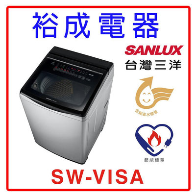 【裕成電器‧優惠自取價】SANLUX三洋 15公斤變頻洗衣機SW-VI5A(內外不鏽鋼)另售NA-V150NMS-S W1501XG