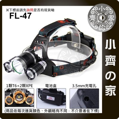 【套裝-豪華版】FL-47 T6 LED 三眼頭燈 三頭燈 18650電池 變焦 強光頭燈 釣魚頭燈 頭帶燈 小齊的家