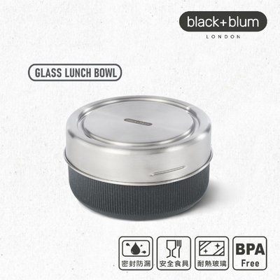英國BLACK+BLUM滿意玻璃罐(附防漏矽膠蓋/750ml) (兩色任選)
