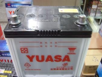 [新莊實體店面]~充電制御電池 YUASA 加水式低保養 90D23R-MF(55D23R 75D23R )