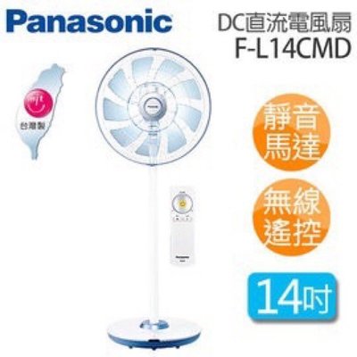Panasonic國際牌14吋DC變頻立扇 F-L14CMD[[[所有零件]]]]