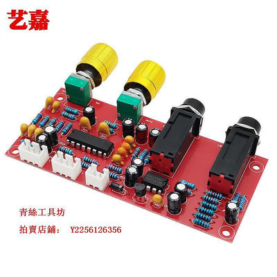 混音器 PT2399+NE5532麥克風放大板DIY數碼卡拉OK板混響板混響器DC12-25V