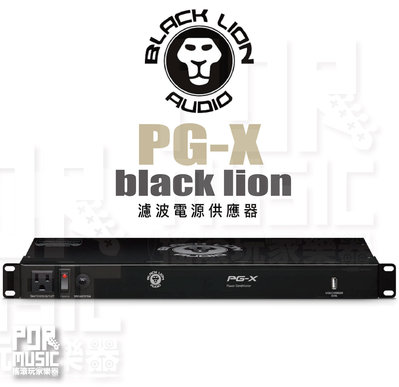 【搖滾玩家樂器】全新公司貨免運 Black lion audio PG-X 電源供應器 濾波器 PG-X