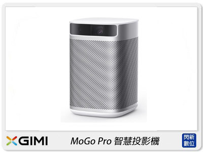 ☆閃新☆XGIMI MoGo Pro 智慧投影機 藍牙喇叭 無線 聲控 音樂 遊戲 娛樂(公司貨)