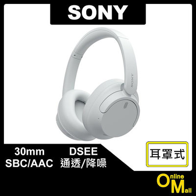 【鏂脈耳機】SONY WH-CH720N 頭戴式藍牙無線降噪耳罩式耳機 白色 無線耳機 藍芽耳機 耳麥 主動降噪