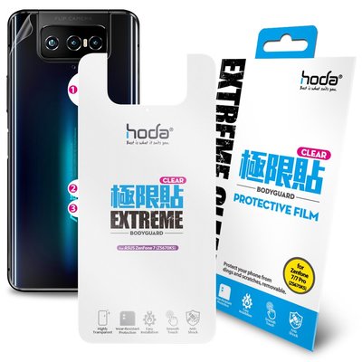 【免運費】hoda【ASUS Zenfone 8 Flip / 7 / 7 Pro】亮面高透光極限貼(背貼)