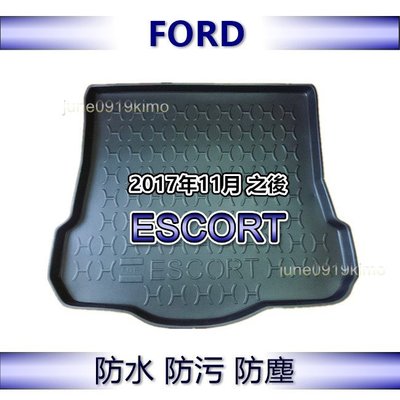 FORD福特 -  ESCORT（2017年之後）專車專用 防水後廂托盤 後廂墊 ESCORT 後車廂墊 防水托盤