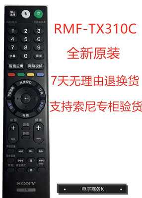 【熱賣下殺價】遙控器Sony\/索尼全新原裝電視機語音遙控器RMF-TX310C F系列電視遙控器