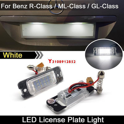 2 件白色 LED 車牌燈適用於奔馳 R280 R300 R350 ML500 ML450 ML350 ML30