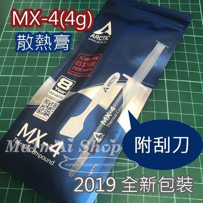 【MAIMAI SHOP♥】日韓精品 =現貨 2019 ARCTIC MX-4 CPU散熱膏 導熱膏 MX4 4g裝