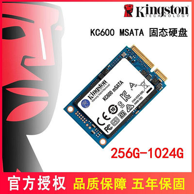 金士頓SKC600MS 256G 512Gb 1T筆記本電腦ssd mSATA固態硬盤kc600