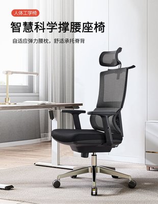 現貨熱銷-人體工學椅電腦椅家用電競椅靠背椅子舒適久坐可躺老板椅辦公座椅