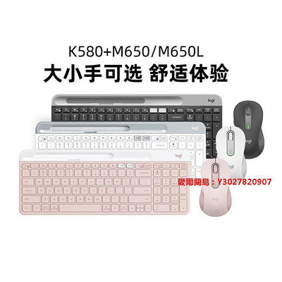 愛爾蘭島-羅技K580鍵盤M650鼠標電腦安靜辦公家用靜音學生鍵鼠套裝滿300元出貨