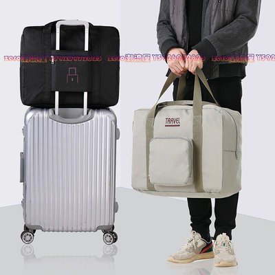 旅行袋大容量折疊便攜行李袋男女輕便旅游拉桿手提包旅行包行李包-zero潮流屋