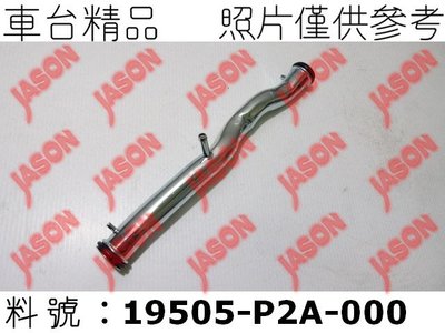車台精品∥鐵水管 Honda 本田 Civic 喜美 K8 1996-2000