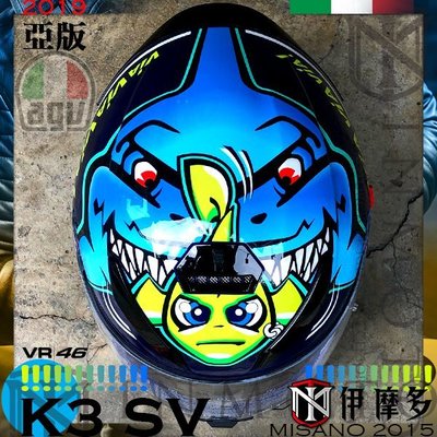 伊摩多※S號 亞版 AGV K-3 SV  鯊魚來了 內墨片 全罩安全帽K3 SV ROSSI MISANO 2015