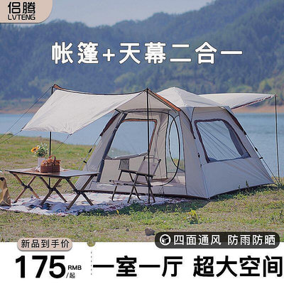 帳篷戶外露營折疊便捷式一體自動防曬雨野外野營裝備全套