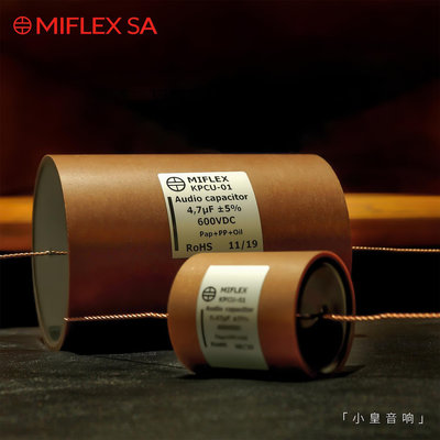 詩佳影音MIFLEX米福  銅箔油浸紙管電容 歐洲波蘭原廠進口影音設備