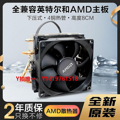 散熱風扇AMD原裝散熱器CPU風冷靜音臺式電腦AM4銅管PWM英特爾平臺通用風扇