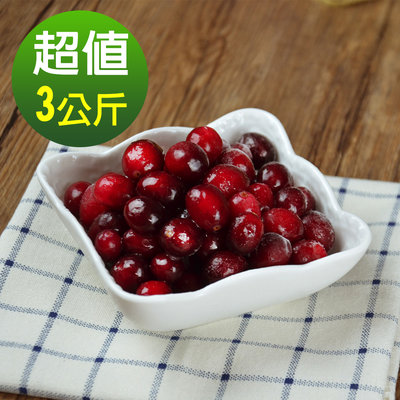 美國原裝進口鮮凍蔓越莓3kg/組(1kg/包)