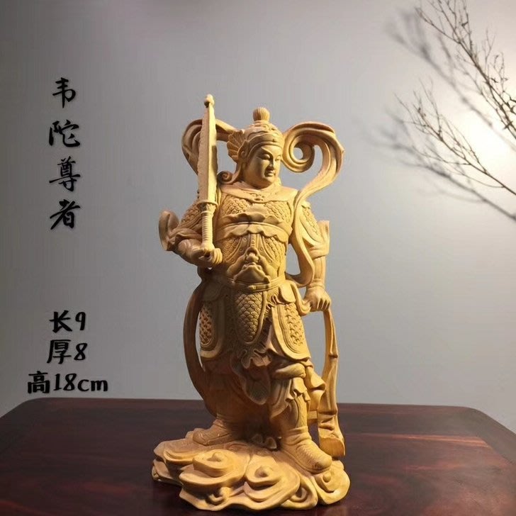 小葉黃楊木雕佛教神像擺件伽藍韋陀菩薩護法韋馱尊者菩薩關公擺件