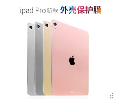 FC商行 ~ iPad Pro(2018)11吋 Pro12.9(2020)平板機身貼膜 PET 背貼保護膜 L1502