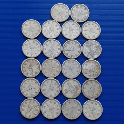 【大三元】日本錢幣-五錢鋁幣-昭和15年1940年-1枚1標-隨機出貨(3-3)