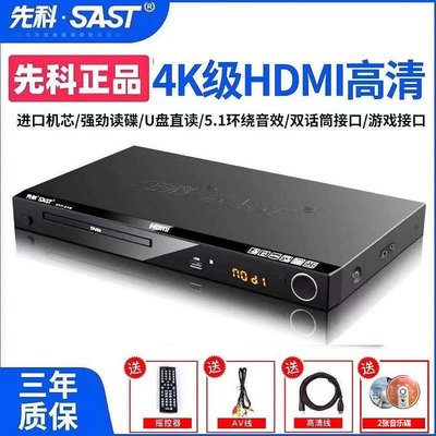 CD播放機 SAST/先科 PDVD-788a家用dvd播放機高清evd影碟機vcd光盤學習機