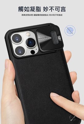NILLKIN Apple 裝飾鐳射亮面時尚輕奢 iPhone 13 Pro Max 素逸手機殼 專利鏡頭滑蓋設計