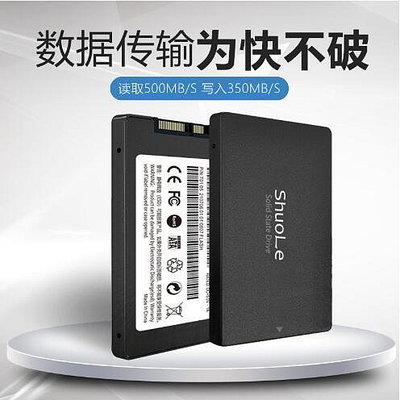 電腦零件筆記本固態硬盤 SSD 256G /512G/1T 使用于 聯想/惠普/戴爾/東芝筆電配件