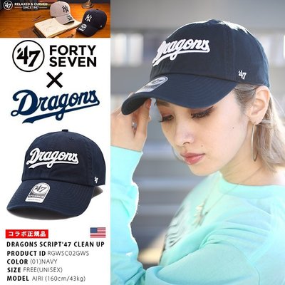 [SREY帽屋]預購＊47 Brand CLEAN UP NPB プロ野球 日本職棒 中日龍 日本純正購入 棒球帽 老帽