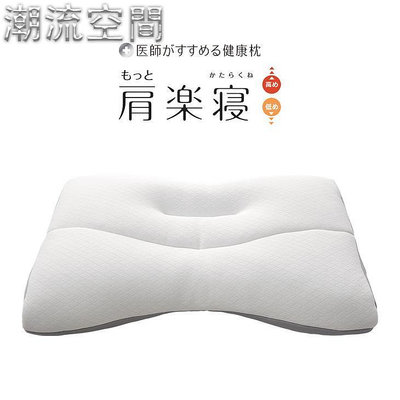 日本製 西川 nishikawa 肩樂寢枕頭 健康枕頭 (52x38cm) 現貨 (低6cm)-時尚鋪子
