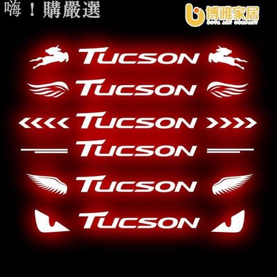 【免運】福斯 VW TUCSON 高位剎車燈貼 碳纖紋 尾燈貼紙 改裝車貼 客製化貼紙