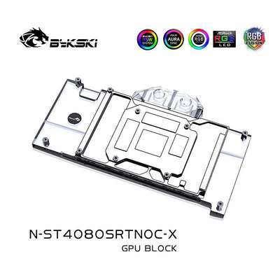 水冷頭Bykski N-ST4080SRTNOC-X 顯卡水冷頭 索泰 RTX 4080 SUPER-16GB水冷板