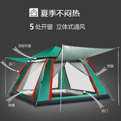 帳篷戶外折疊全自動34人野營加厚防雨速開露營野外蚊帳自駕游^特價特賣