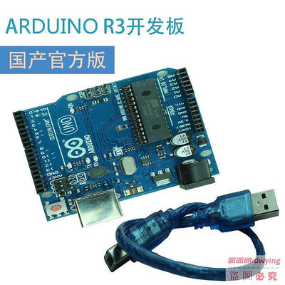 直銷UNO R3開發板單片機mega328P官方版 arduino行家改進版CH340國產