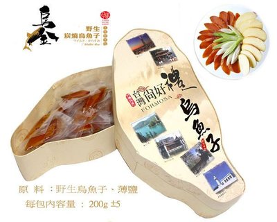 碳烤野生烏魚子(即食包) 台灣禮盒【特價1280/盒】 一口烏魚子