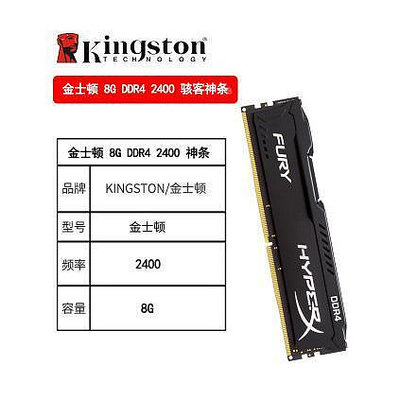 【現貨】駭客8G 16G DDR4 2400 3000 臺式機電腦游戲內存有普條