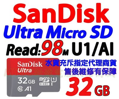 SanDisk 記憶卡 32G Ultra Micro SD 32GB 另有 創見 威剛 16G 64G 128G