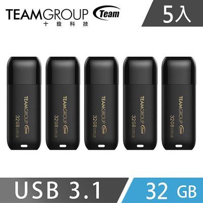 Team 十銓 C175 USB3.1珍珠隨身碟 32GB-黑(5入組)