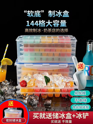冰塊模具軟硅膠冰格家用冰箱制冰盒食品級凍磨具商用制作儲存神器-Princess可可
