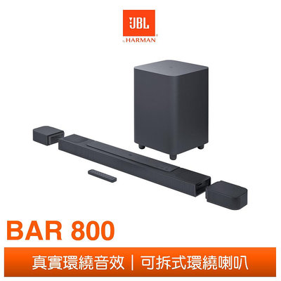 【賽門音響】JBL BAR 800 5.1.2 聲道家庭劇院喇叭《公司貨》